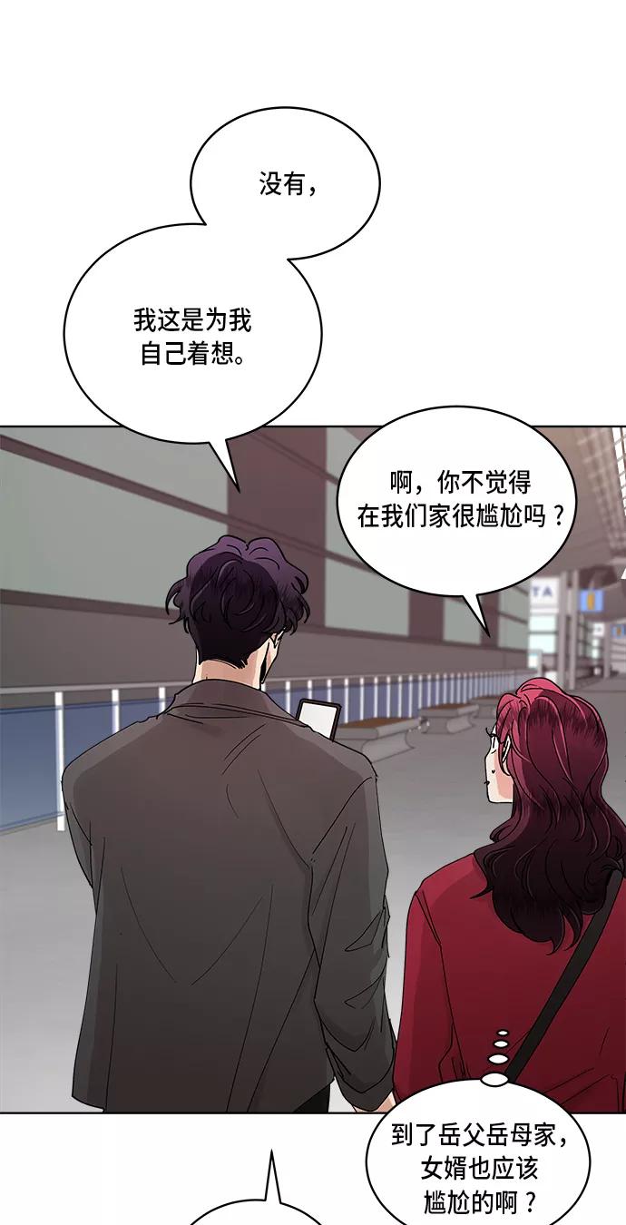 第26话-我的契约爱人-Flowbee,janggreen（第22张）