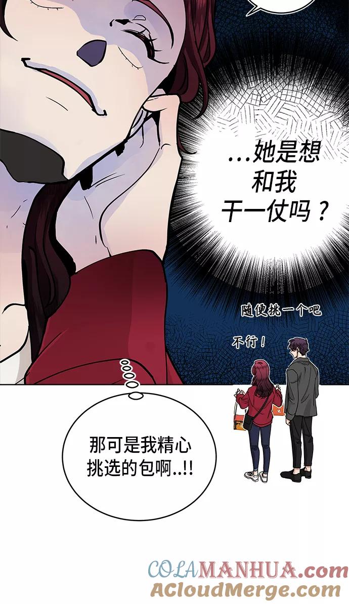 第26话-我的契约爱人-Flowbee,janggreen（第35张）