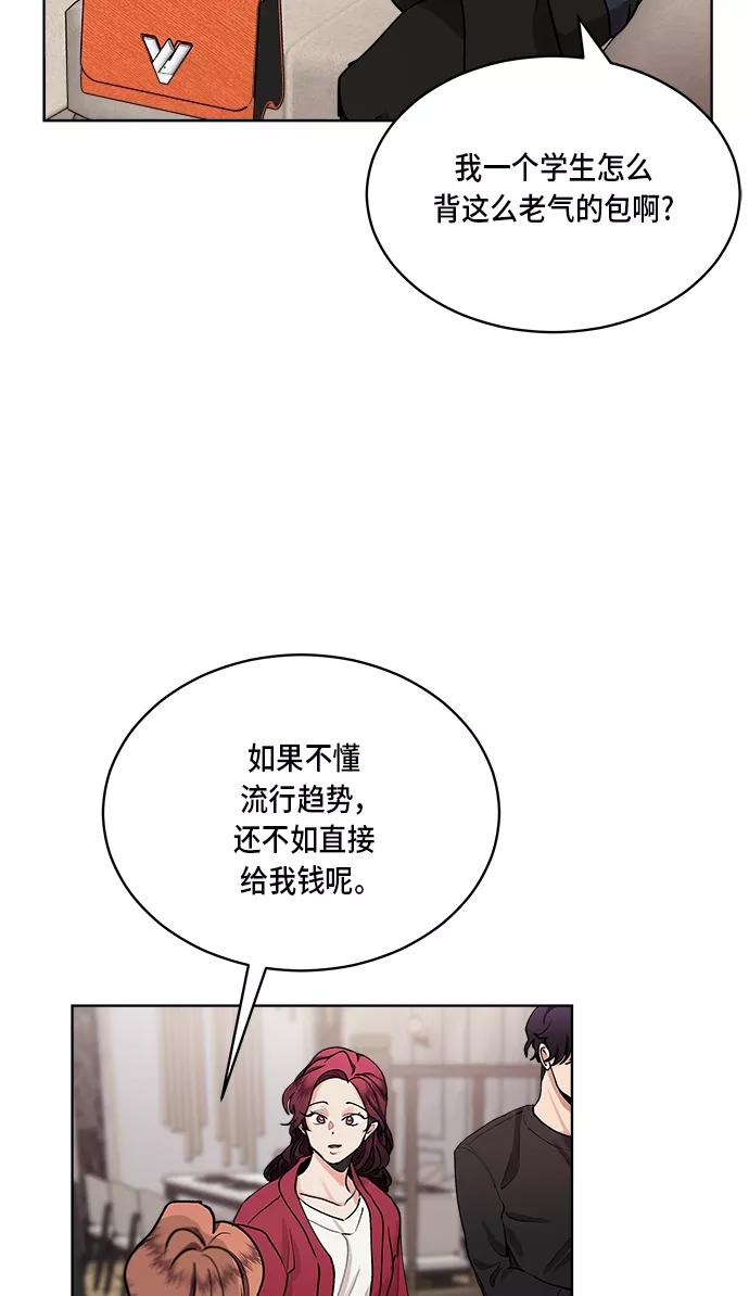 第26话-我的契约爱人-Flowbee,janggreen（第33张）