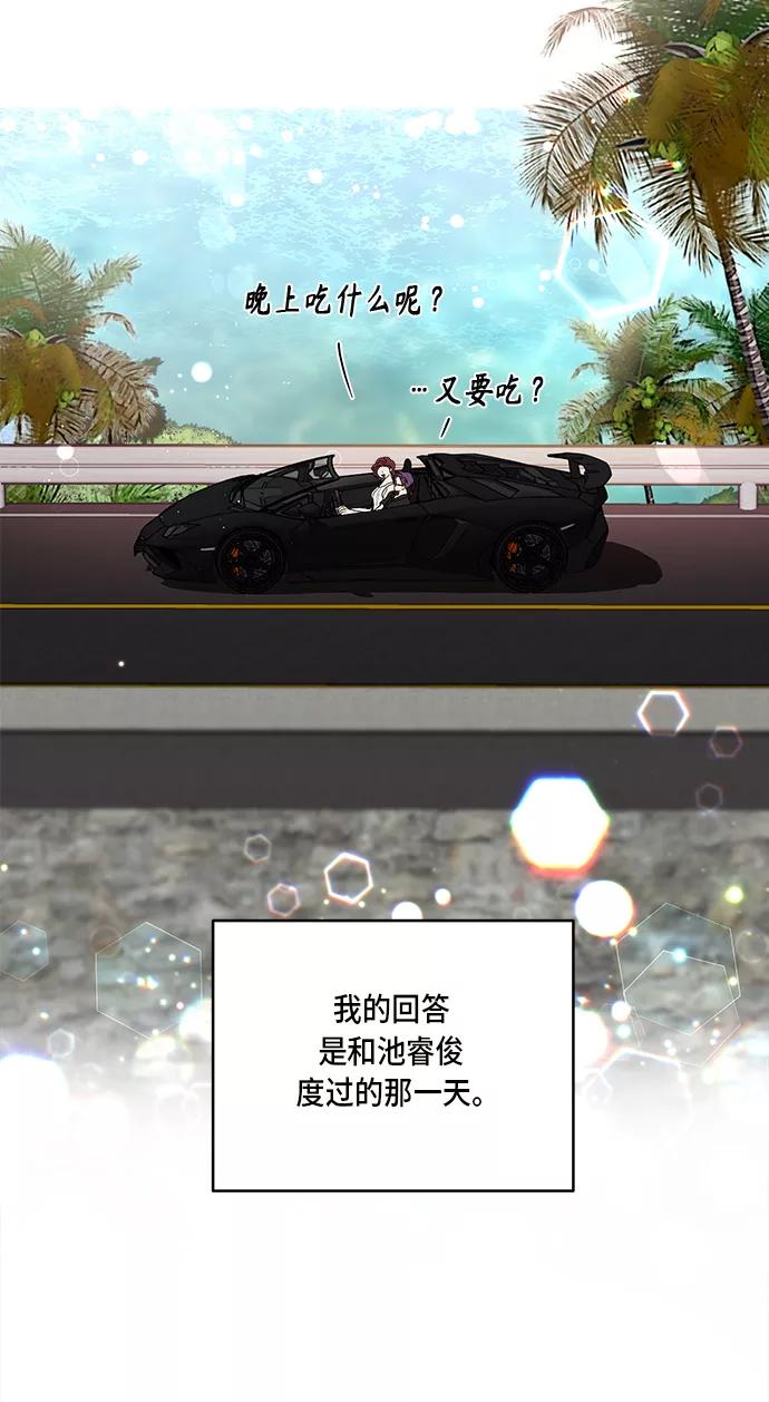 第26话-我的契约爱人-Flowbee,janggreen（第15张）