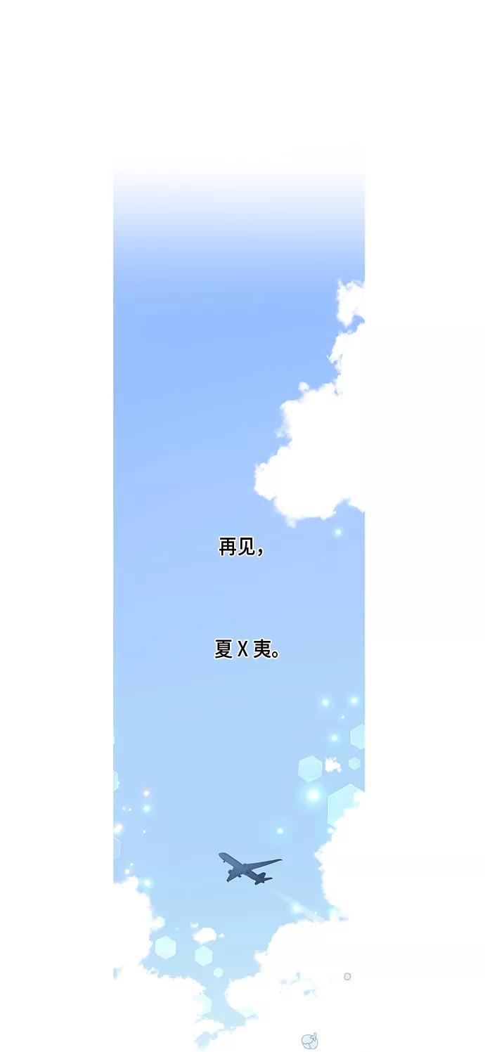 第26话-我的契约爱人-Flowbee,janggreen（第16张）