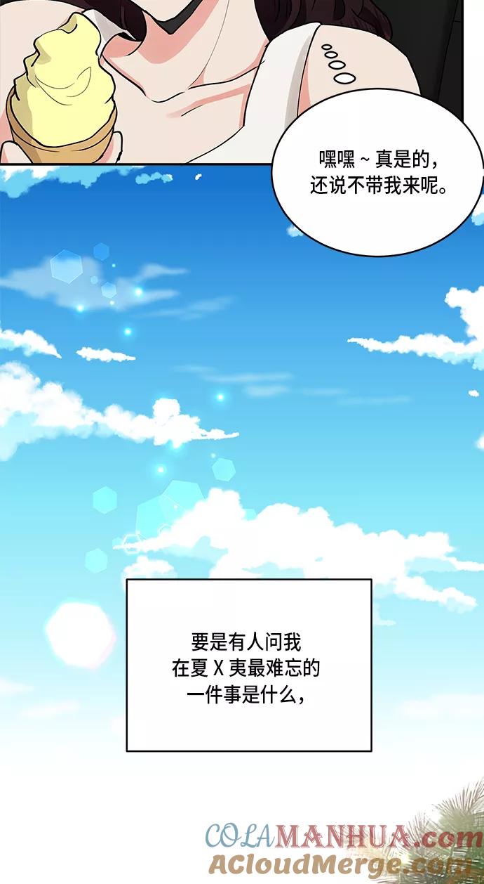 第26话-我的契约爱人-Flowbee,janggreen（第14张）