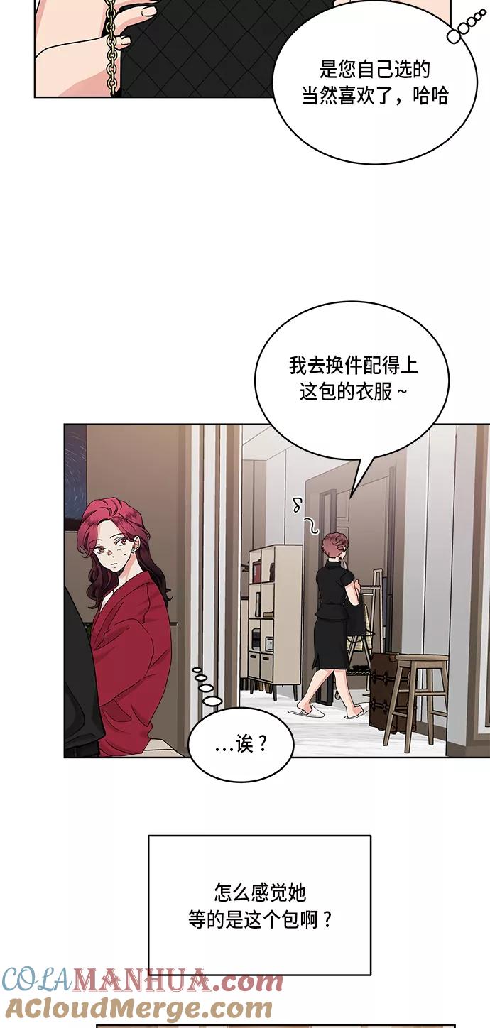 第26话-我的契约爱人-Flowbee,janggreen（第29张）