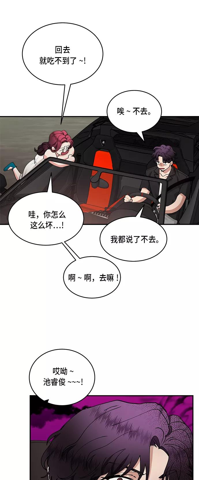 第26话-我的契约爱人-Flowbee,janggreen（第5张）