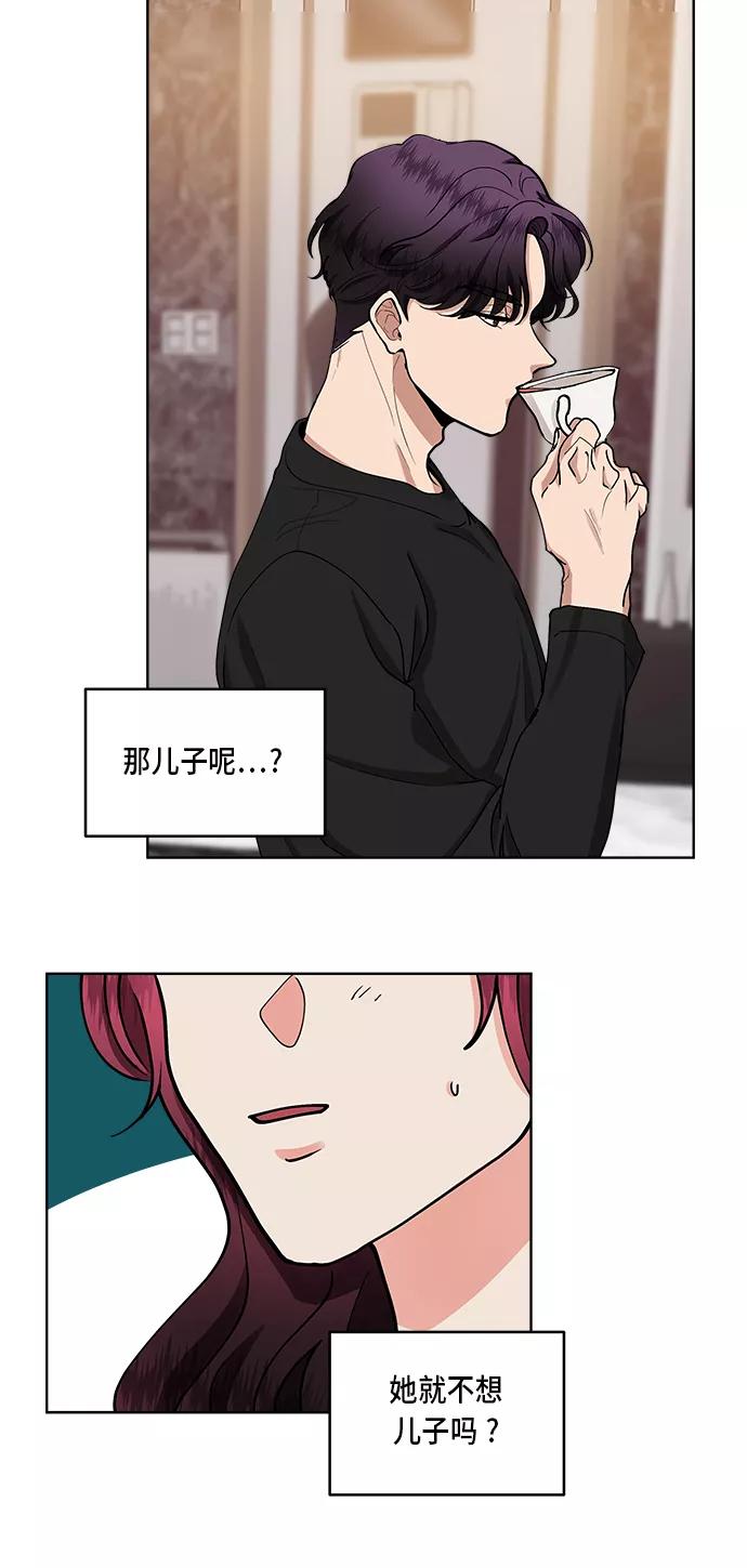 第26话-我的契约爱人-Flowbee,janggreen（第30张）