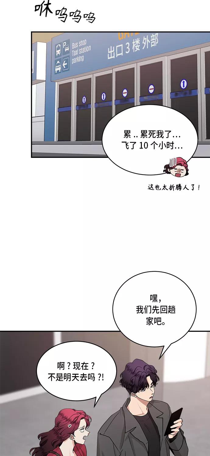 第26话-我的契约爱人-Flowbee,janggreen（第18张）