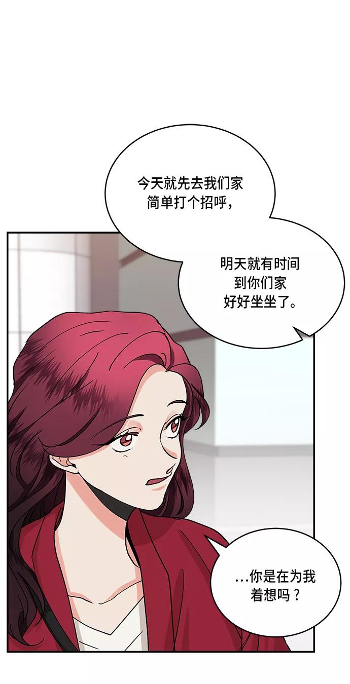 第26话-我的契约爱人-Flowbee,janggreen（第21张）