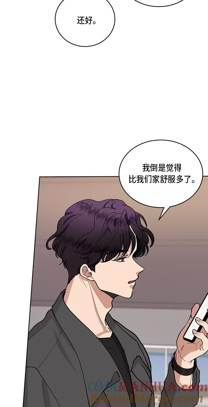 第26话-我的契约爱人-Flowbee,janggreen（第23张）