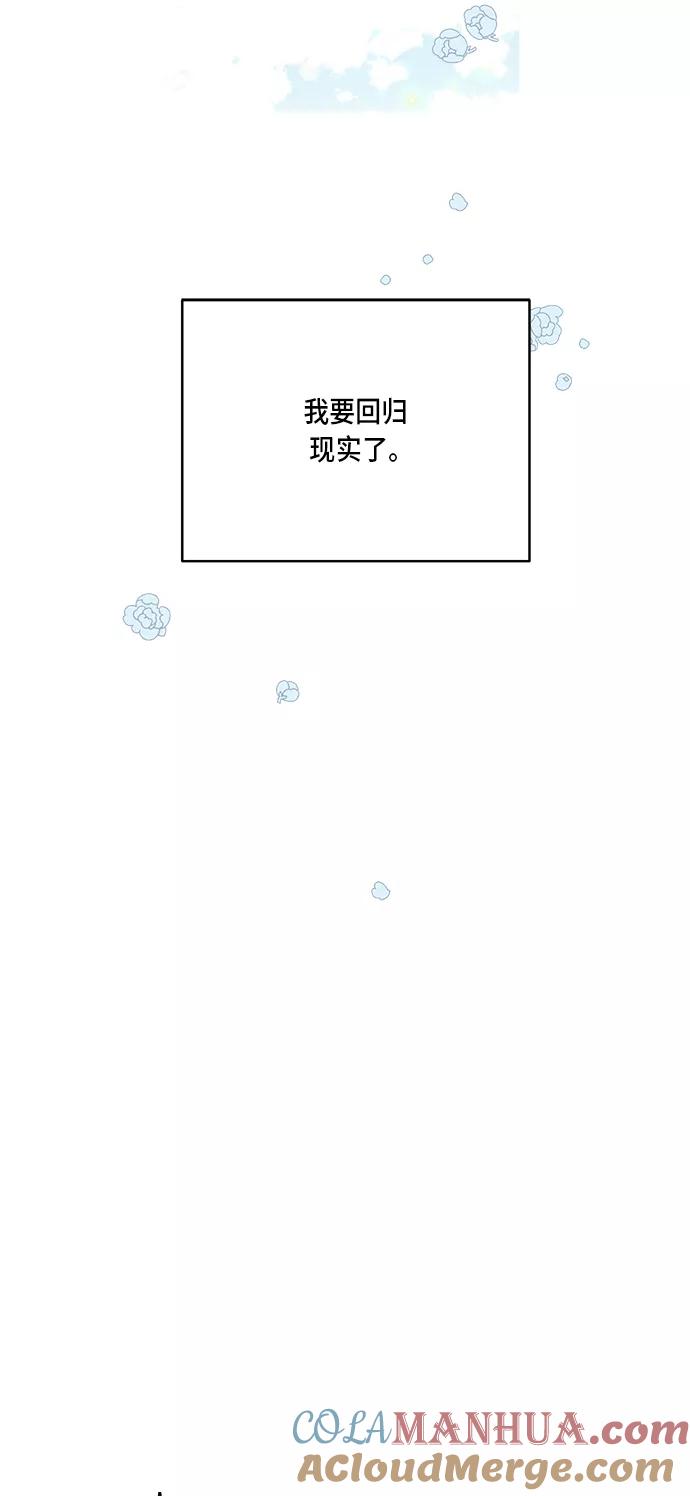 第26话-我的契约爱人-Flowbee,janggreen（第17张）