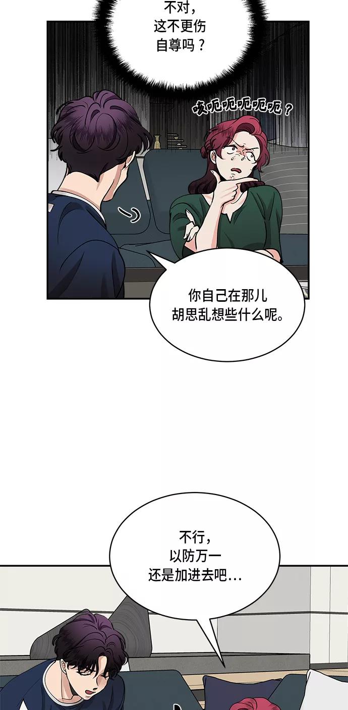 第27话-我的契约爱人-Flowbee,janggreen（第20张）