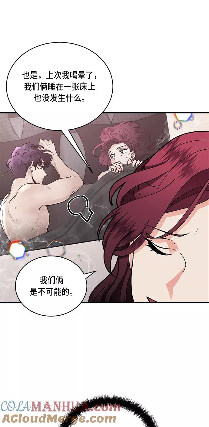 第27话-我的契约爱人-Flowbee,janggreen（第19张）