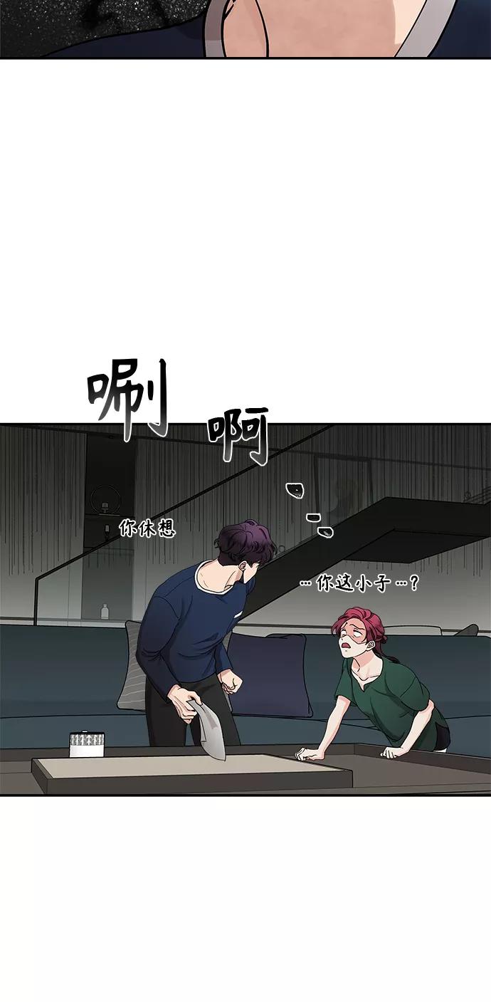 第27话-我的契约爱人-Flowbee,janggreen（第23张）