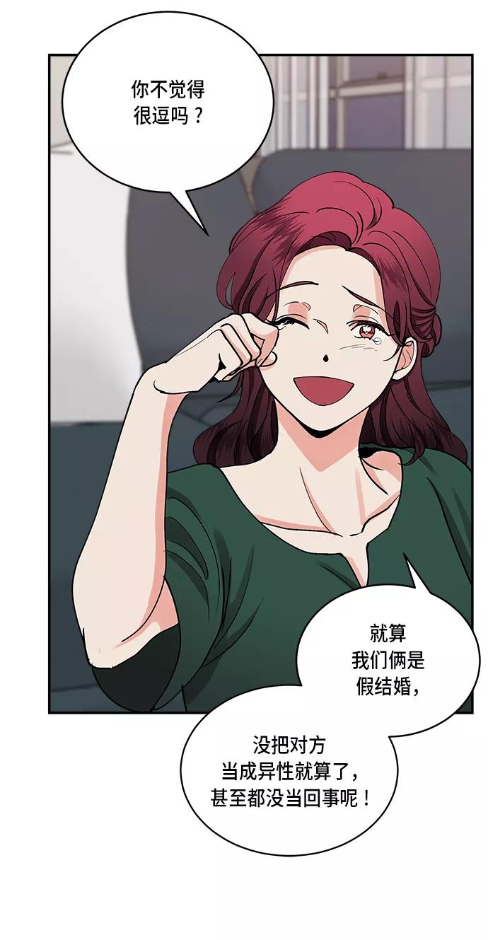 第27话-我的契约爱人-Flowbee,janggreen（第15张）