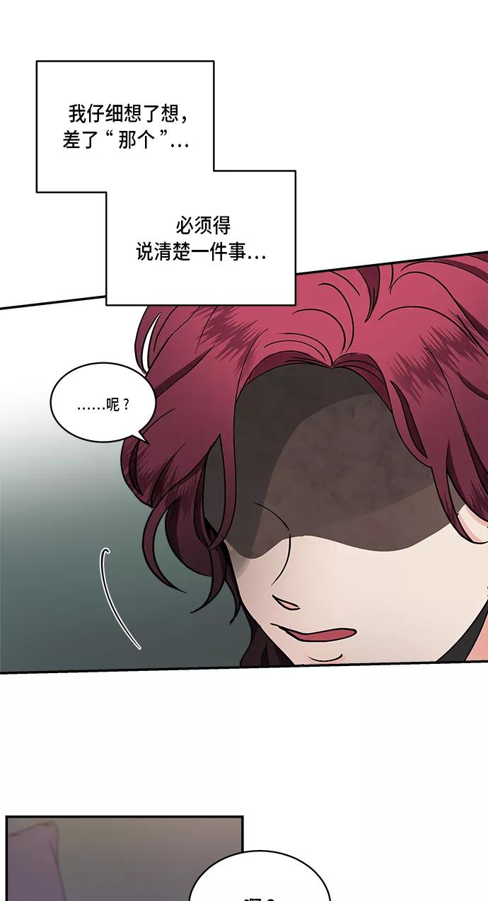 第27话-我的契约爱人-Flowbee,janggreen（第9张）