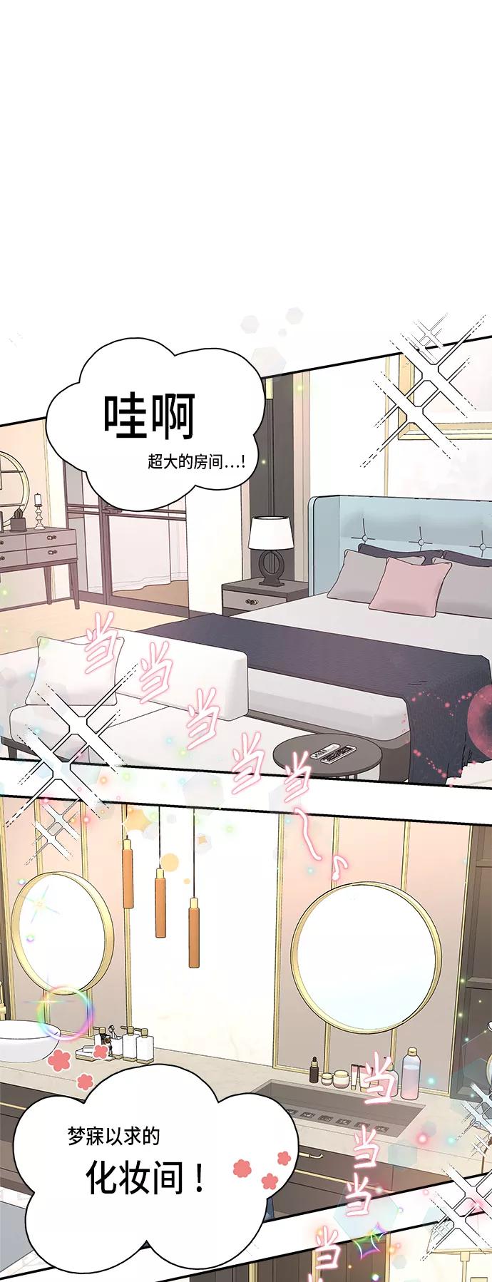 第27话-我的契约爱人-Flowbee,janggreen（第32张）