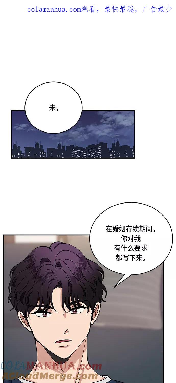 第27话-我的契约爱人-Flowbee,janggreen（第1张）