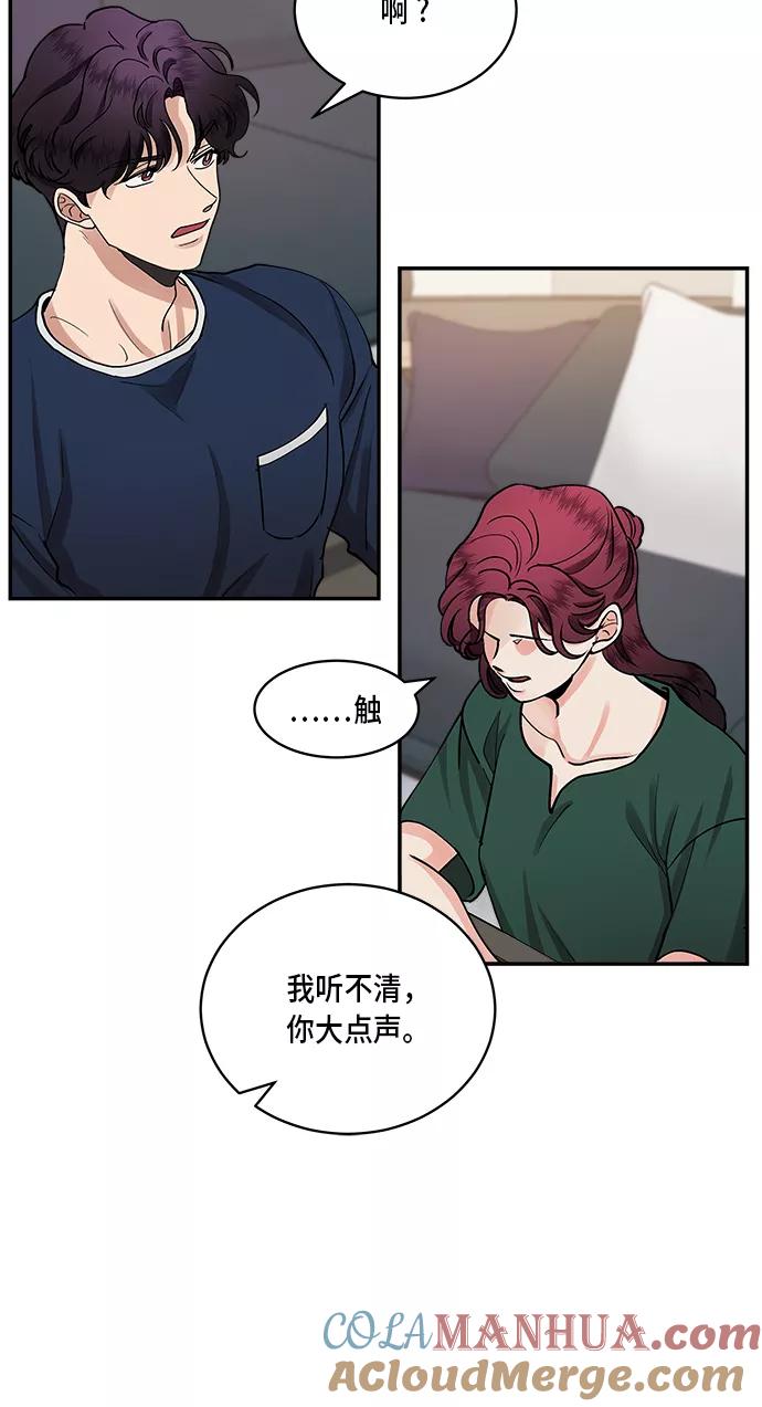 第27话-我的契约爱人-Flowbee,janggreen（第10张）