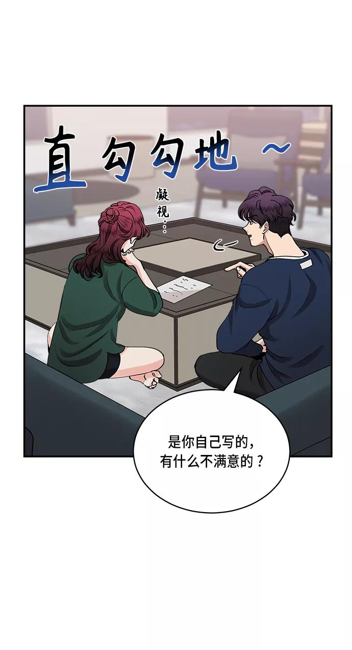 第27话-我的契约爱人-Flowbee,janggreen（第8张）