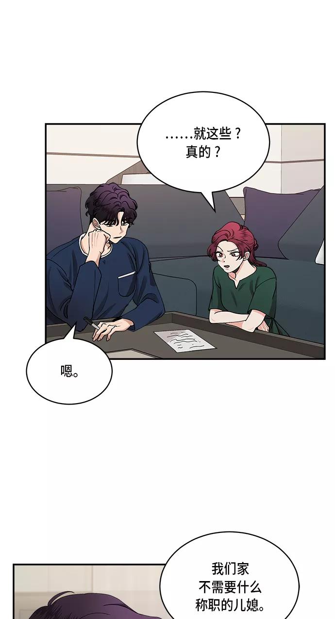 第27话-我的契约爱人-Flowbee,janggreen（第6张）