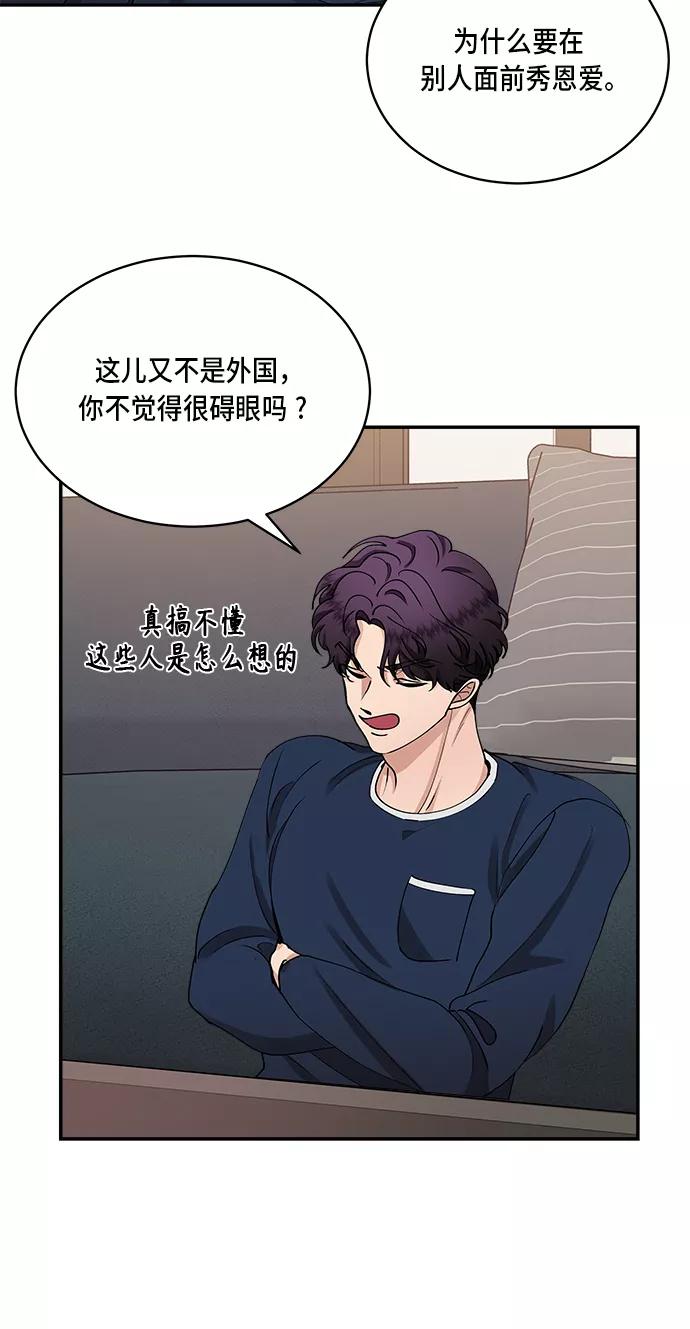 第27话-我的契约爱人-Flowbee,janggreen（第18张）