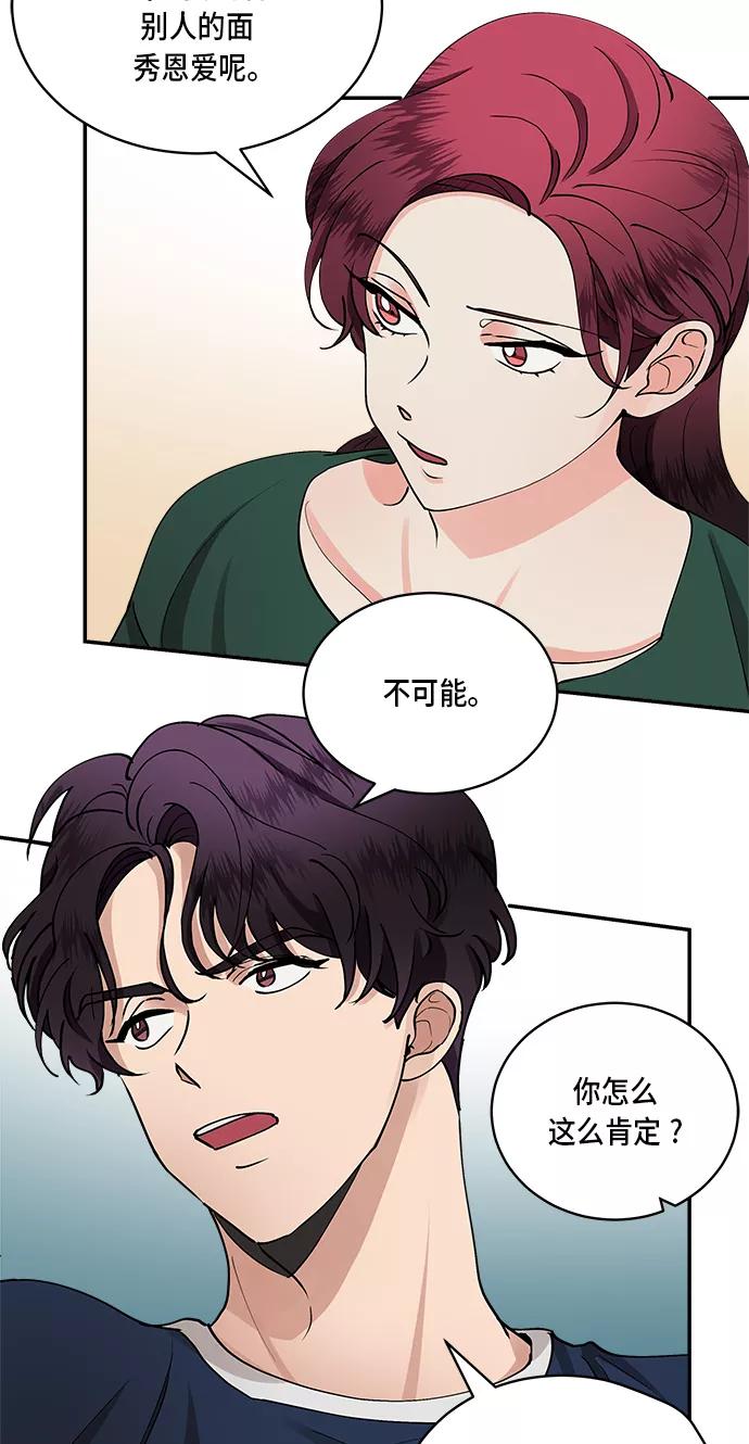 第27话-我的契约爱人-Flowbee,janggreen（第17张）