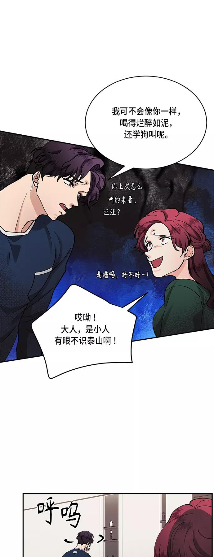 第27话-我的契约爱人-Flowbee,janggreen（第29张）