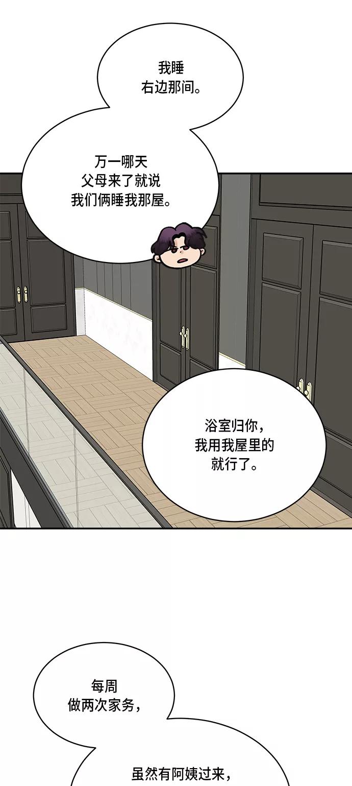 第27话-我的契约爱人-Flowbee,janggreen（第26张）