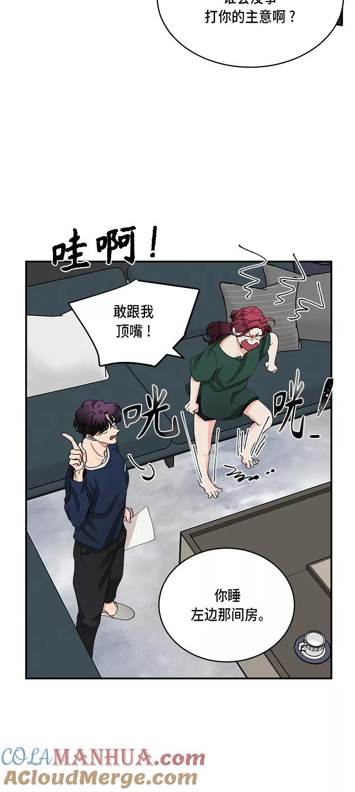 第27话-我的契约爱人-Flowbee,janggreen（第25张）