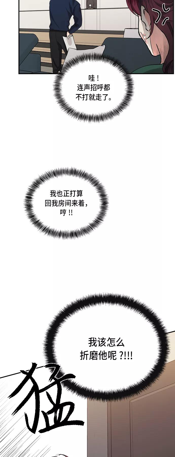 第27话-我的契约爱人-Flowbee,janggreen（第30张）