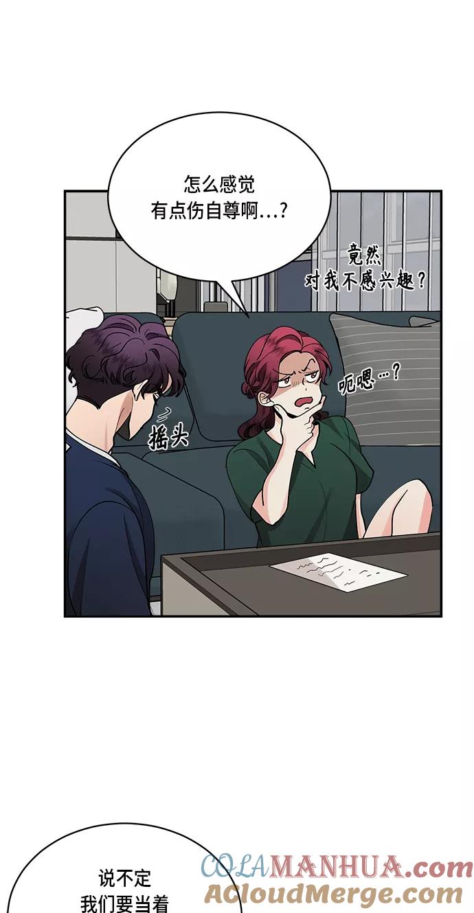 第27话-我的契约爱人-Flowbee,janggreen（第16张）