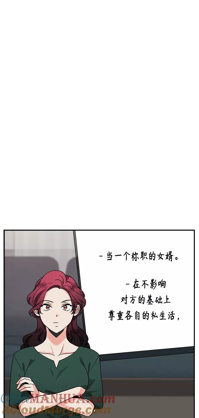 第27话-我的契约爱人-Flowbee,janggreen（第4张）