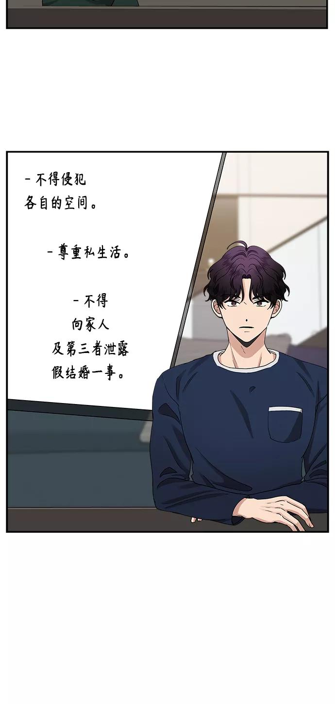 第27话-我的契约爱人-Flowbee,janggreen（第5张）