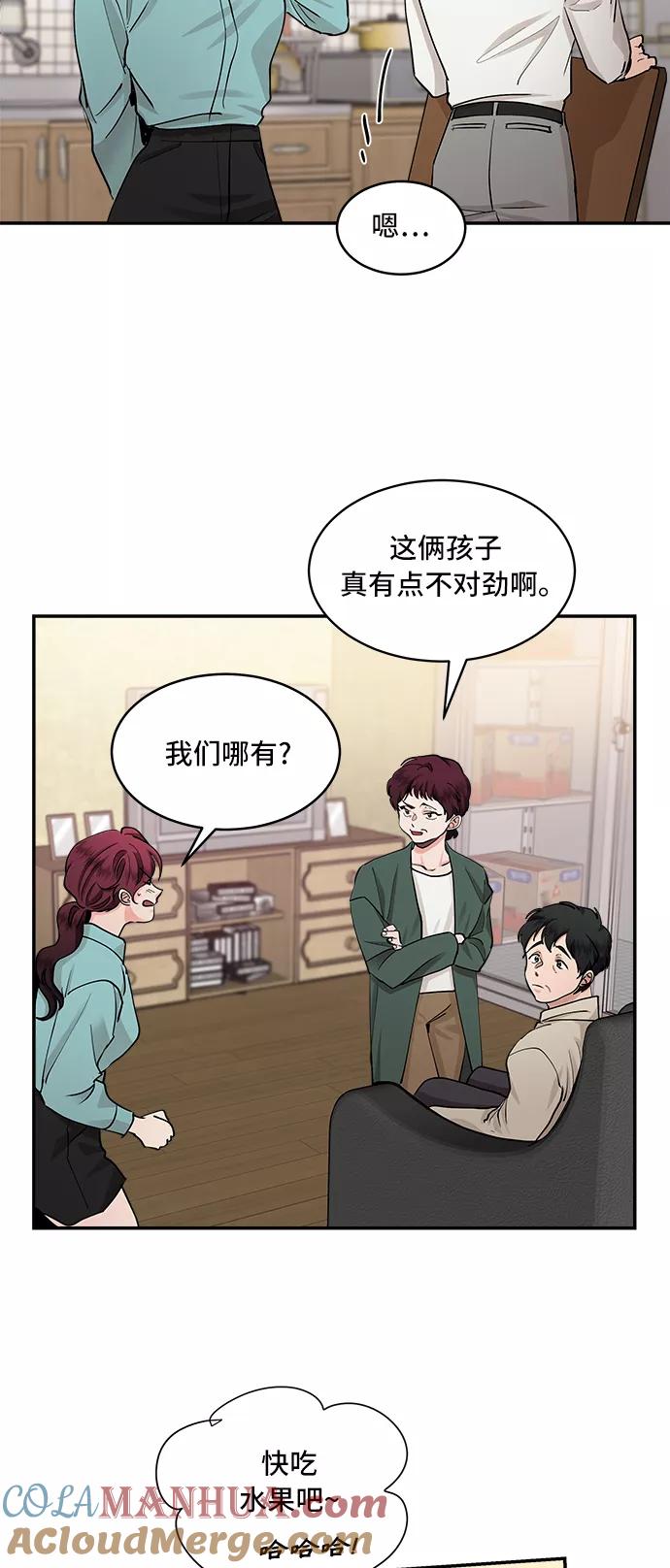 第28话-我的契约爱人-Flowbee,janggreen（第3张）