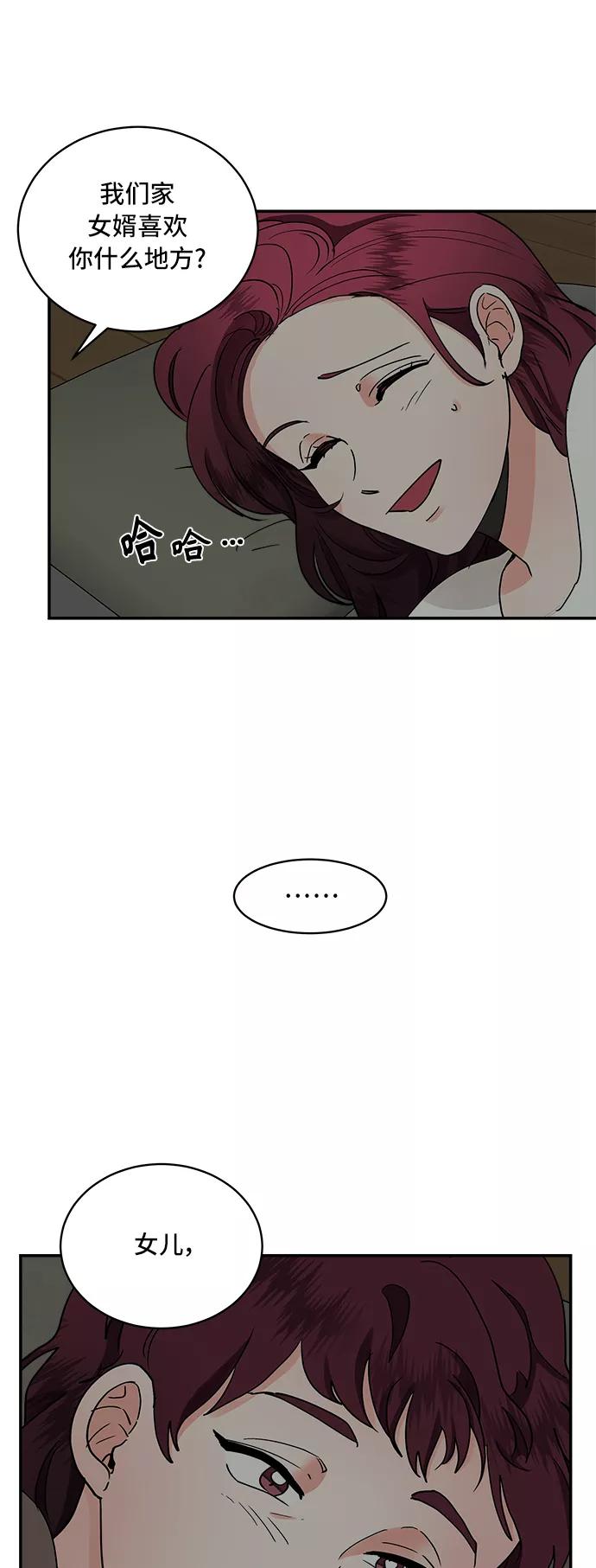 第28话-我的契约爱人-Flowbee,janggreen（第10张）