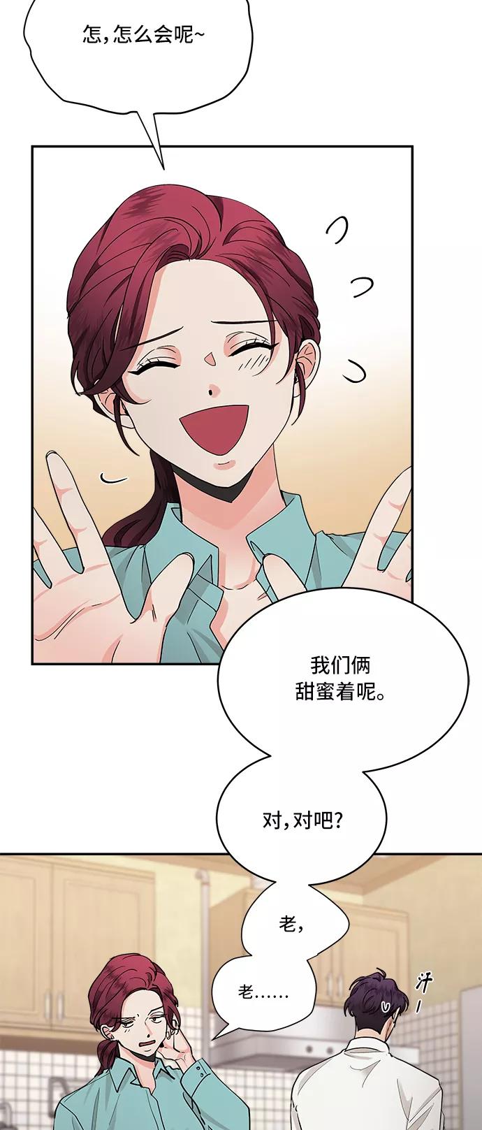 第28话-我的契约爱人-Flowbee,janggreen（第2张）