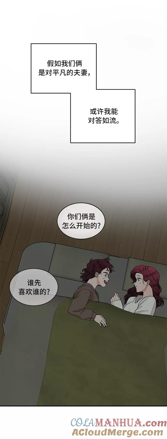 第28话-我的契约爱人-Flowbee,janggreen（第9张）