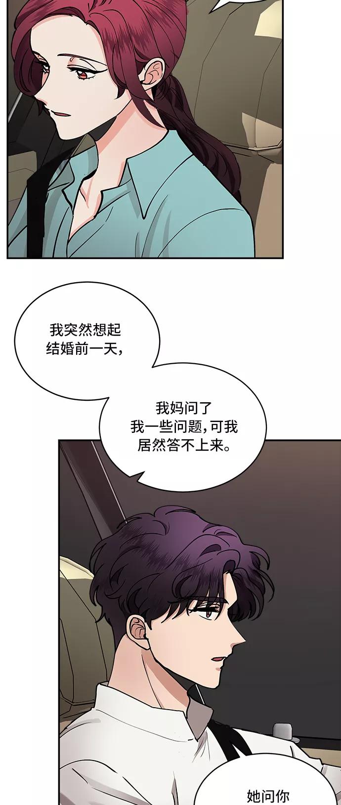 第28话-我的契约爱人-Flowbee,janggreen（第7张）