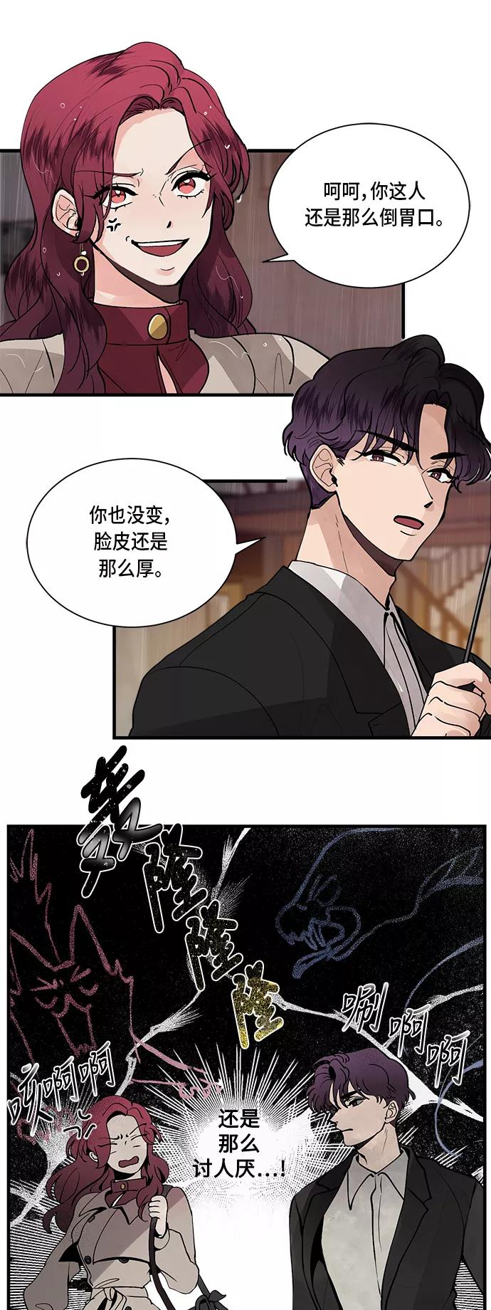 第2话-我的契约爱人-Flowbee,janggreen（第6张）