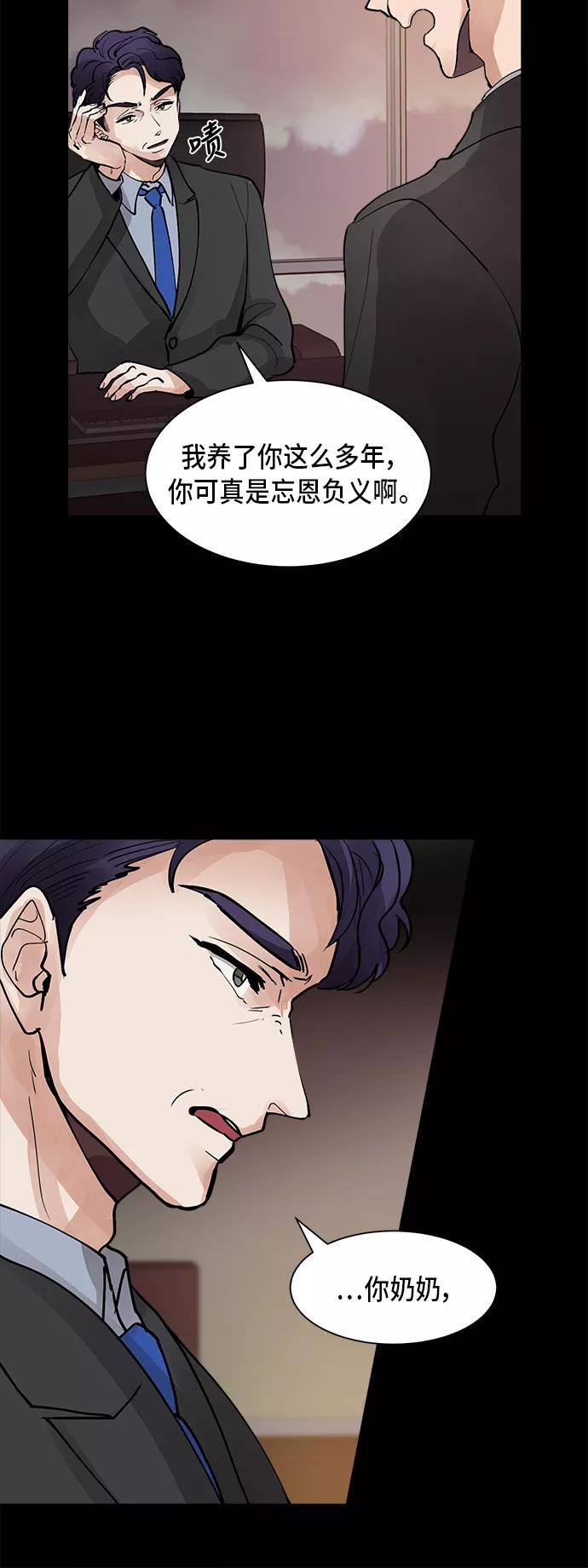 第2话-我的契约爱人-Flowbee,janggreen（第10张）