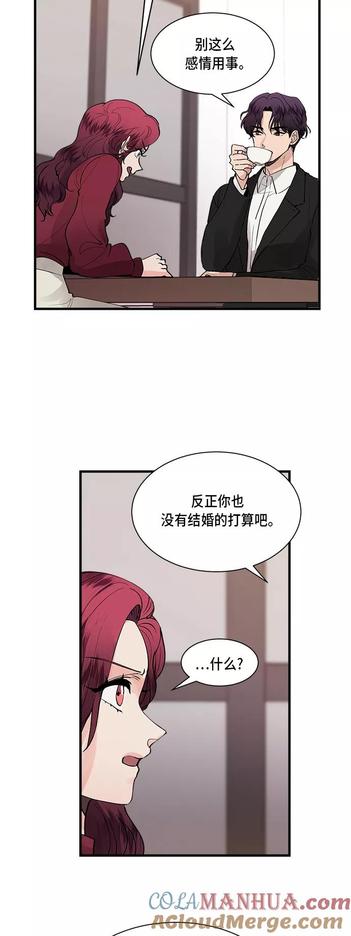 第2话-我的契约爱人-Flowbee,janggreen（第17张）