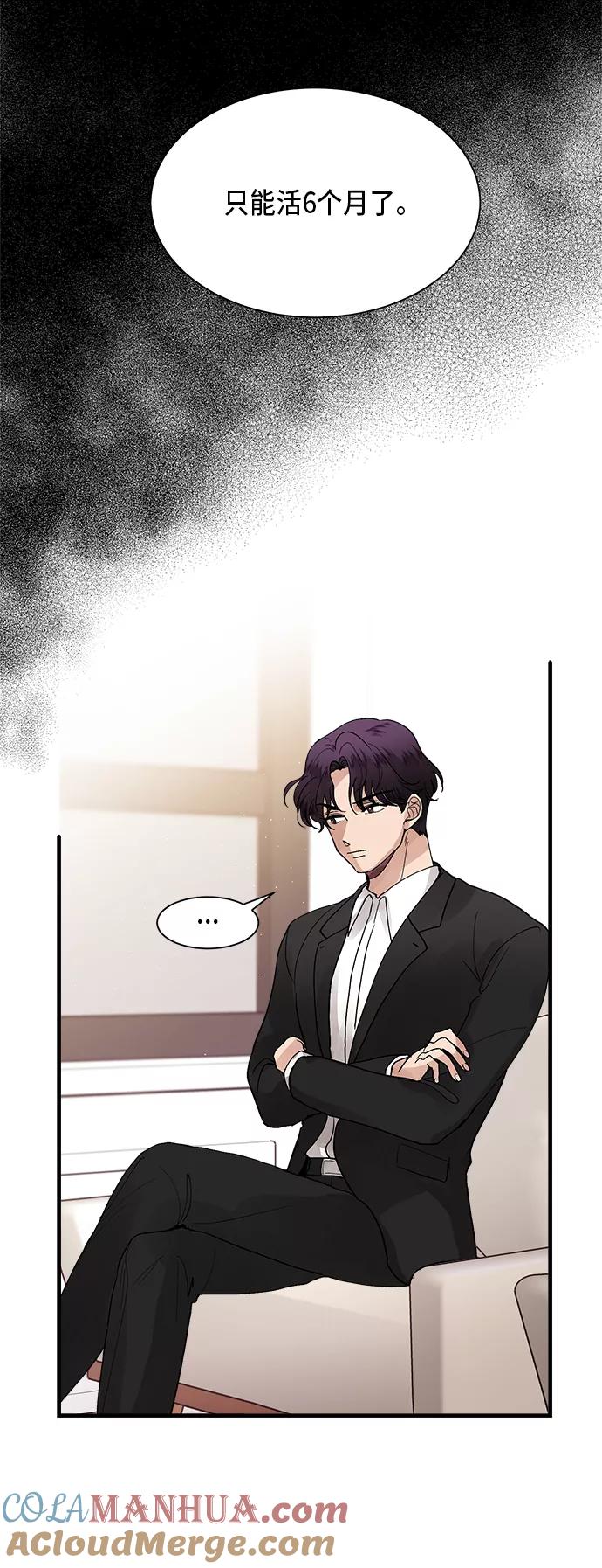 第2话-我的契约爱人-Flowbee,janggreen（第11张）