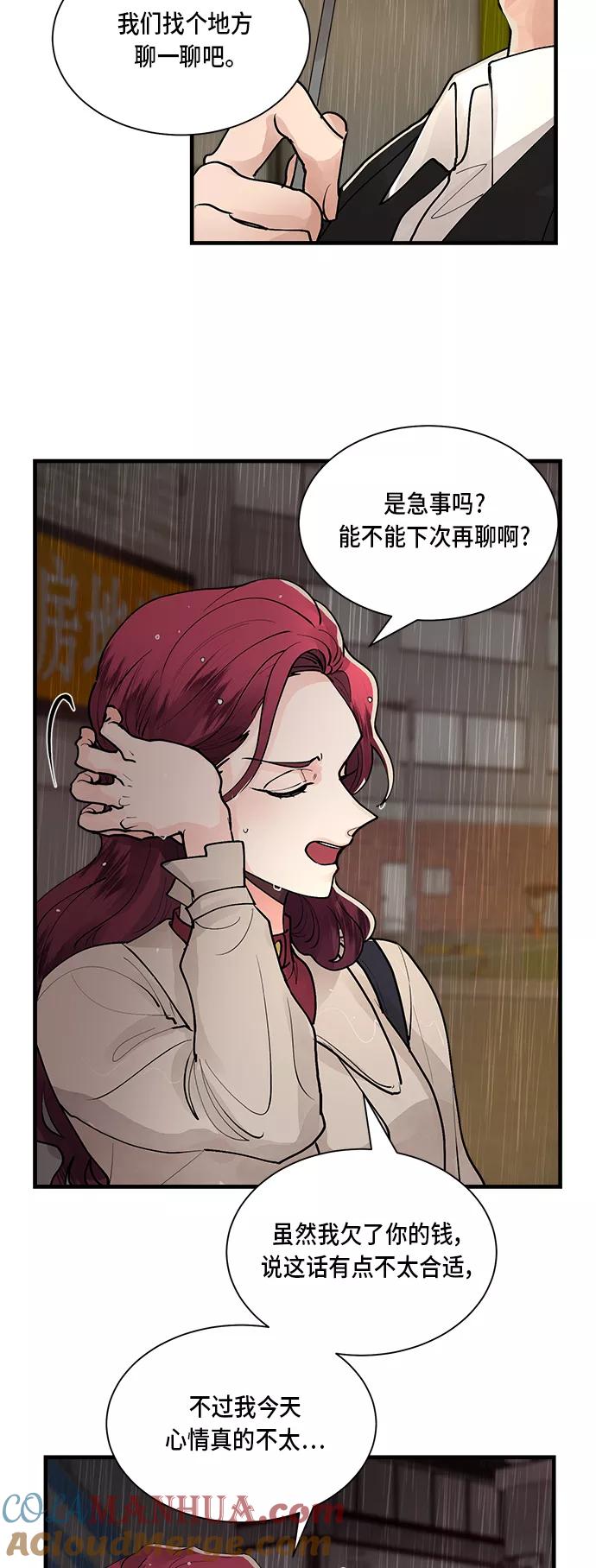 第2话-我的契约爱人-Flowbee,janggreen（第3张）