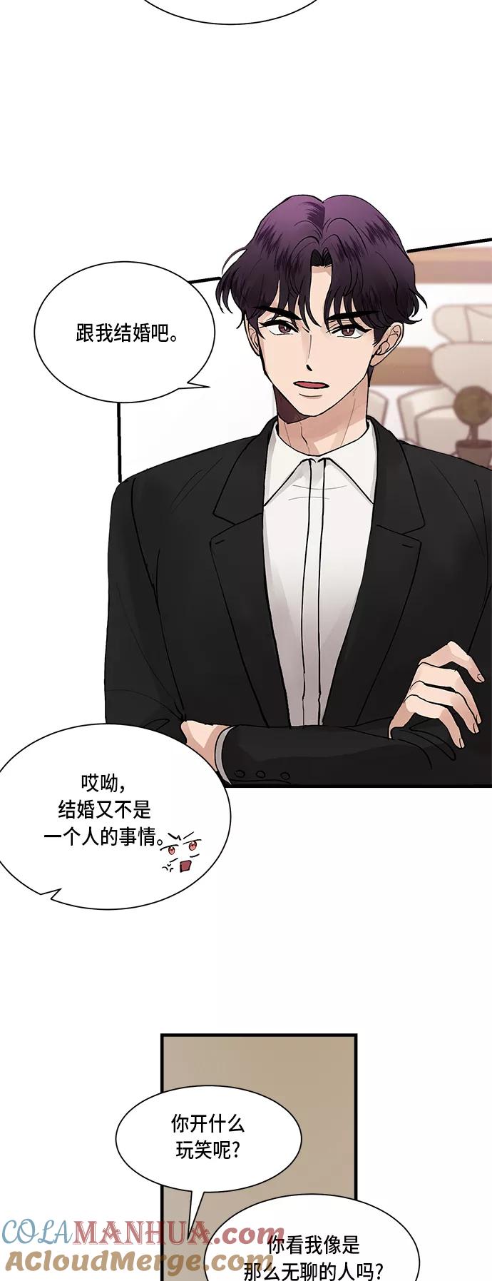 第2话-我的契约爱人-Flowbee,janggreen（第13张）