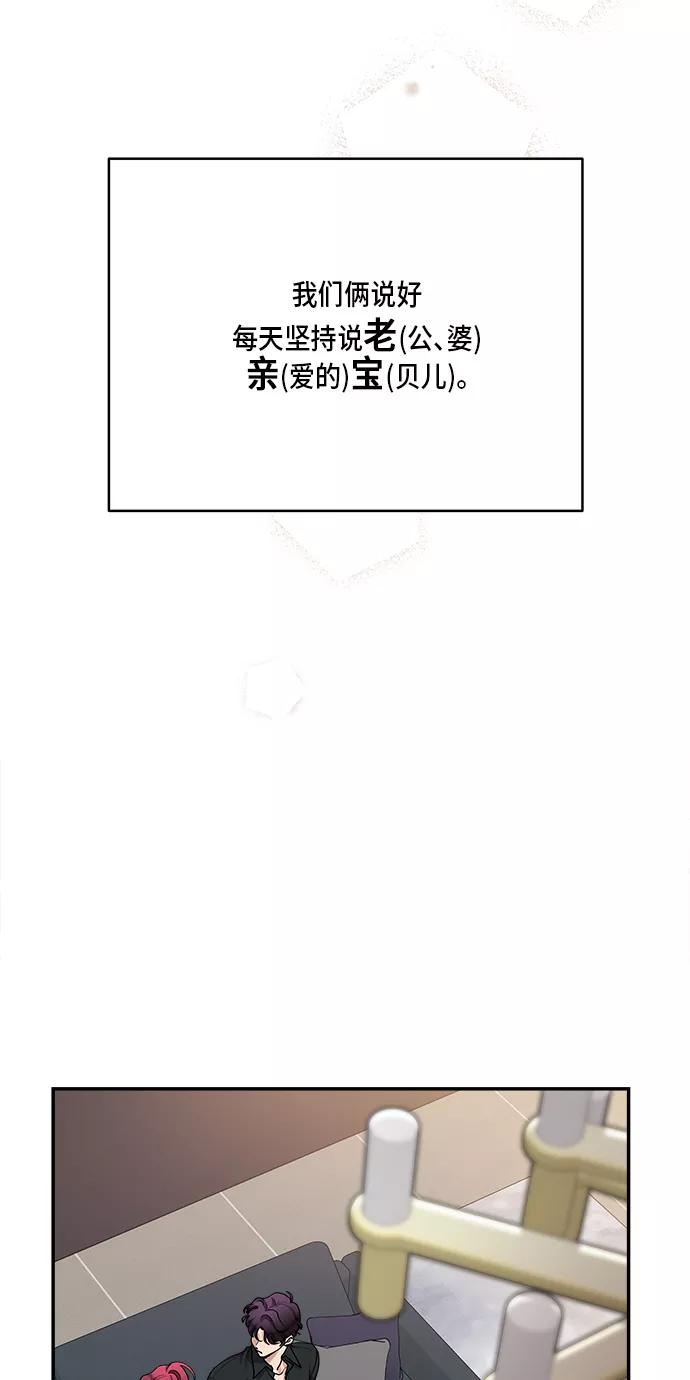 第29话-我的契约爱人-Flowbee,janggreen（第2张）
