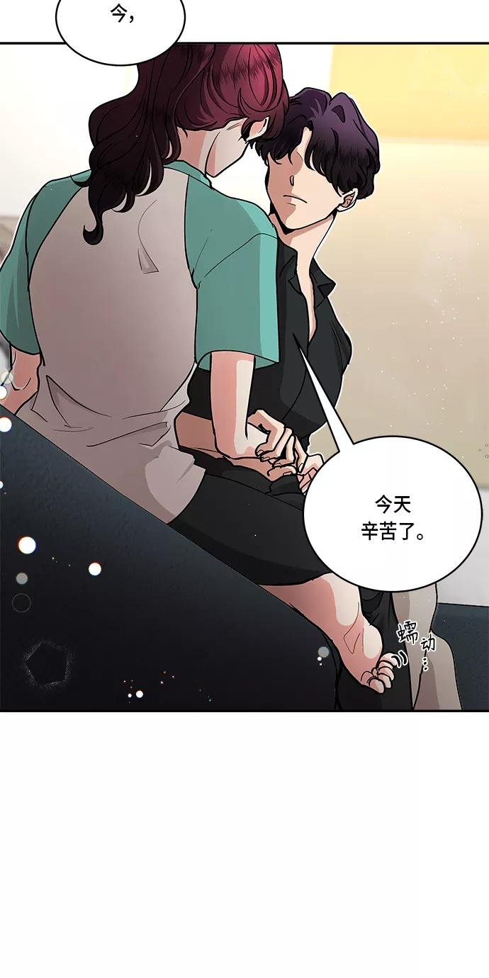 第29话-我的契约爱人-Flowbee,janggreen（第4张）
