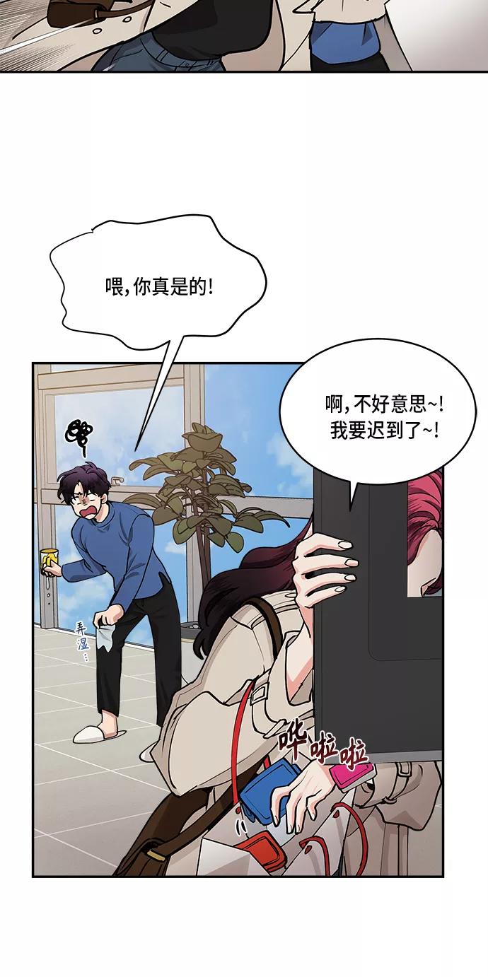第29话-我的契约爱人-Flowbee,janggreen（第14张）