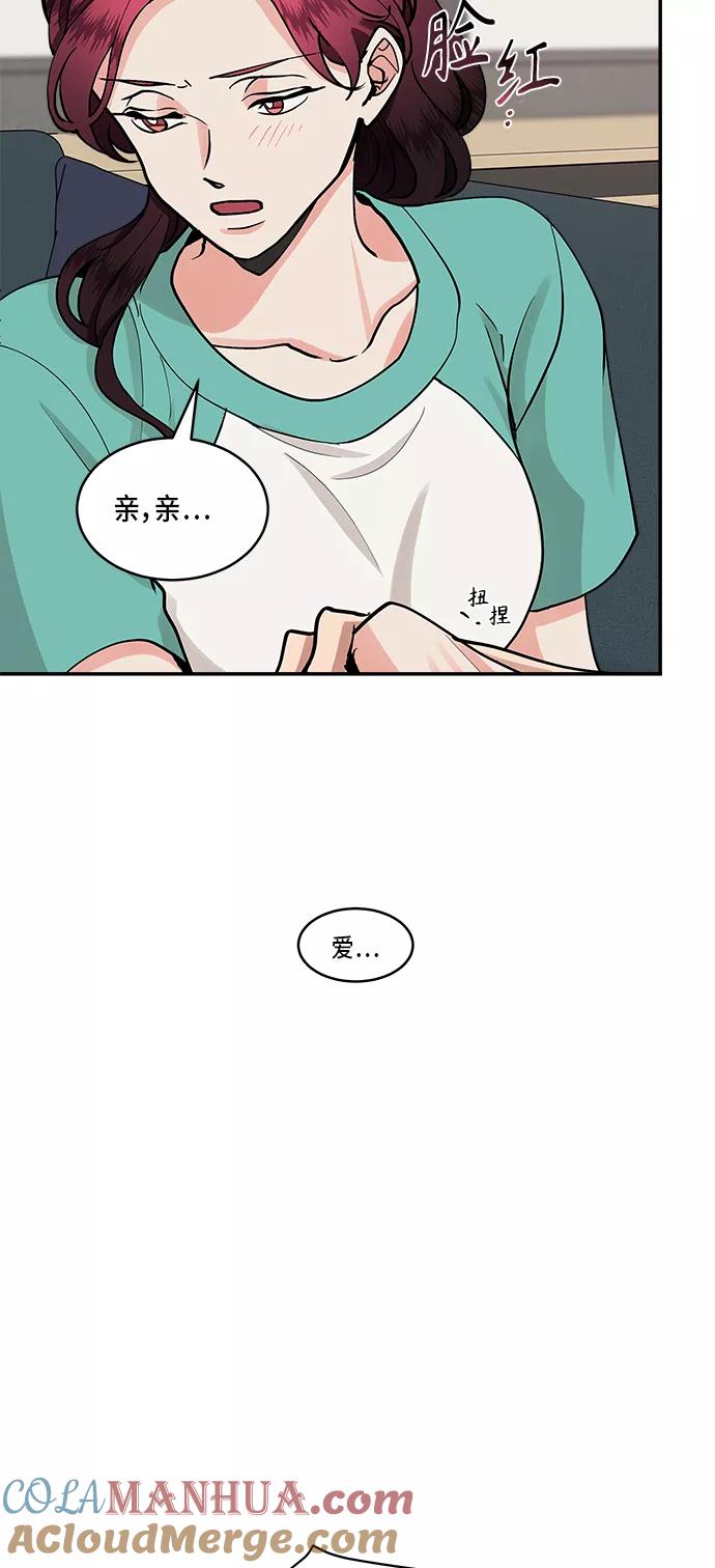 第29话-我的契约爱人-Flowbee,janggreen（第6张）