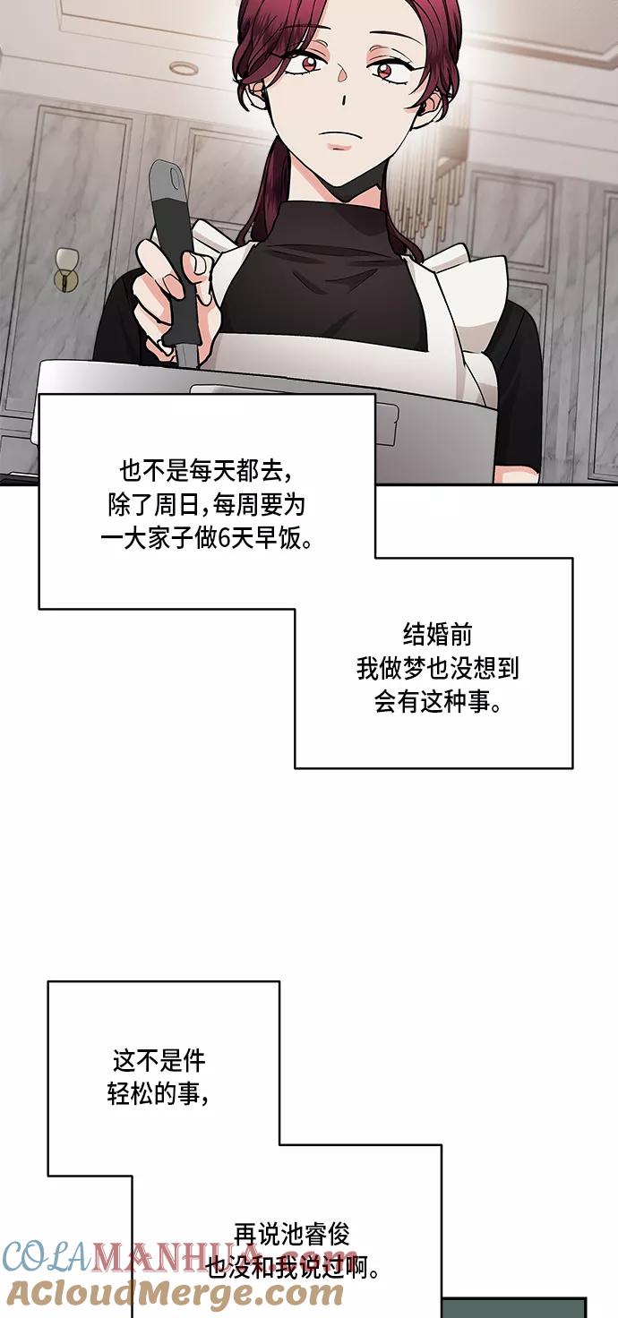 第29话-我的契约爱人-Flowbee,janggreen（第21张）
