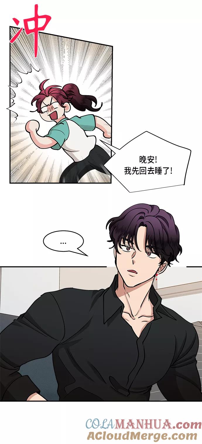 第29话-我的契约爱人-Flowbee,janggreen（第9张）