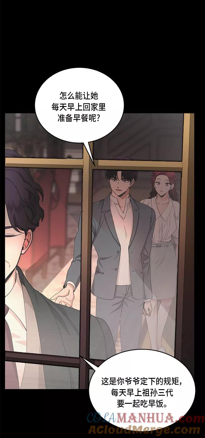 第29话-我的契约爱人-Flowbee,janggreen（第24张）
